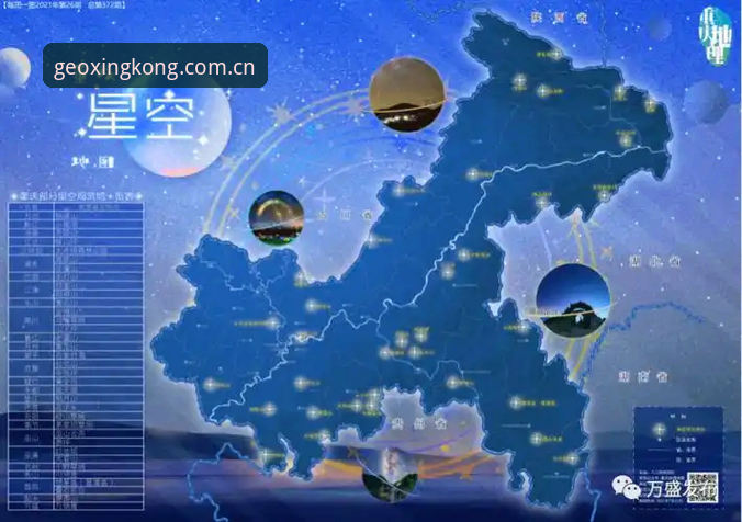 星空地理信息v4.2升级入口变更推荐 星空地理信息v4.2升级入口变更深度分析:从修复到效率提升的全面解读